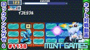1手で勝敗が分かれるこのゲーム楽しすぎる ロックマンエグゼ6 解説付きネット対戦生放送1138