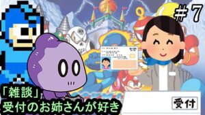 【雑談実況】マイナンバーカードを手に入れました【ロックマン4】＃7