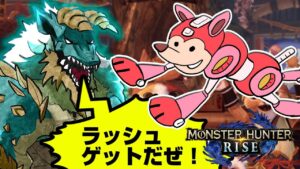 モンハンロックマンコラボでラッシュゲットしようぜ！世紀末的カオス4人衆がモンハンライズを実況！【モンハン】【MHRise】
