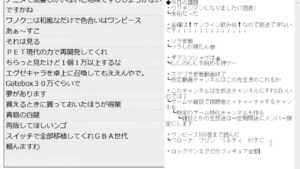 ロックマンエグゼ6 ファイザー(雑談)　アーカイブ