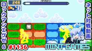 熱いバトルが見られるぜ！ ロックマンエグゼ6 解説付きネット対戦生放送1136