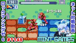 チャージキャンセルをしつつガリガリするんじゃ ロックマンエグゼ6 解説付きネット対戦生放送1148