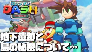 【ゆっくり実況】リーバードの居住区!?そしてカトルオックス島について【ロックマンDASH】