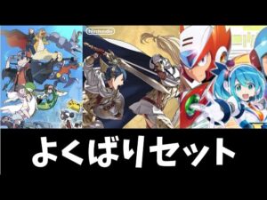 【ポケモン＆FE&ロックマン】なんか色々やる枠