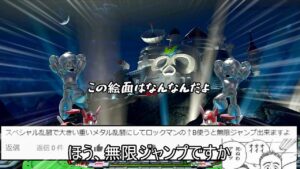 ロックマンで無限にジャンプするクソムーブ紹介【スマブラSP】