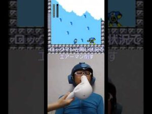 ロックマン再現『エアーマン』 #Shorts #ロックマン #ゲーム実況 #ロック杉本 #コスプレ #エアーマンが倒せない