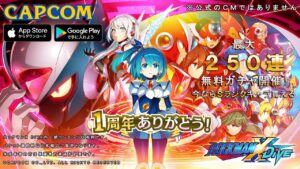 【非公式】ロックマンX DiVE 15秒 CM風 日本版 1周年編 Ver.1 & Ver.2【MAD】