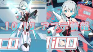 【ロックマンX DiVE】 アイコ参戦！ アップデート情報 2021.10.13 【VOICEROID実況】