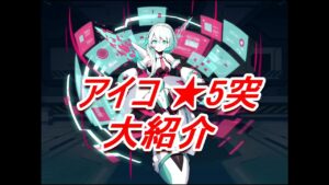 【ロックマンX DiVE】遂にアイコが5突に！対戦でもめちゃ強！