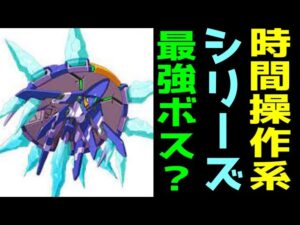 ロックマンシリーズ史上最強の水属性ボスかもしれない、クロノフォス・ザ・トリデンロイドを語る（ロックマンZXA）【ロクメガ】ゆっくり雑談・実況