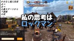 [人狼殺]この気持ちはロックマン？怪しい人は疑い続ける！[動画]