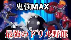 【ロックマンエグゼ５】ナイトカオスを使いこなしたい。