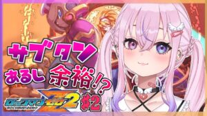 【ロックマンゼロ2 #2】ガンガン進めていきます！！！！【新人Vtuber/胡桃沢りりか】