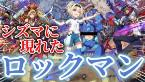 【切り抜き】シズマで出会った怪しげなデッキ…。ロックマン3 闘化ルシファーの謎【逆転オセロニア】