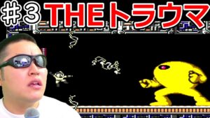 ロックマン ♯3（最終）　これが有名な元祖トラウマキャラか…【テマキのレトロゲーム実況】