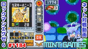 いけー！！🐝🐝🐝🐝🐝🐝🐝🐝🐝🐝 ロックマンエグゼ6 解説付きネット対戦生放送1184