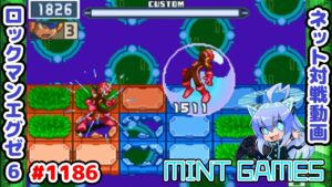 対ステガなしグレイガに強い楽しい構築 ロックマンエグゼ6 解説付きネット対戦生放送1186