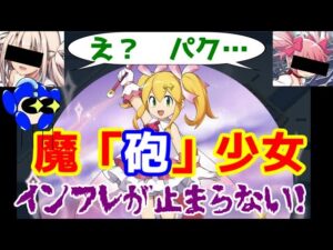 ロックマンＸDiVE　ゆっくり実況　#76　止まることのないインフレキャラの一人、寵夜のロールちゃんが来たので、イベントとＰＶＰをやる（vsデビルスパイダー）【ROCKMAN ＸDiVE】【ロクメガ】