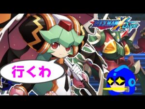 ロックマンＸDiVE　ゆっくり実況　#77　このゲームではじめて笑顔を見せたハロパンドラ’（惑夜のパンドラ）で、イベントを走る（vsドリームウィルスＲ）【ROCKMAN ＸDiVE】【ロクメガ】