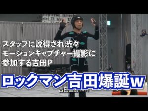 【FF14】ロックマン吉田が爆誕した瞬間ｗｗｗ【切り抜き】