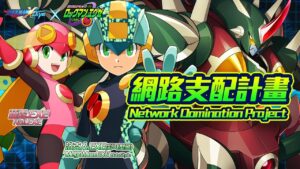 【ROCKMAN X DiVE】洛克人EXE / Mega Man Battle Network