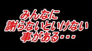 【ロックマンX DiVE】いろんな意味で申しわけない