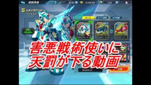 【ロックマンX DiVE】新世代の害悪に震えろ！！新生ライフ無限回復誕生！