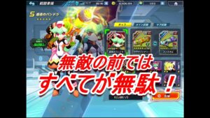 【ロックマンX DiVE】無駄無駄無駄無駄無駄ぁぁぁ！！