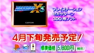 【洛克人X3】宣傳廣告