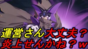 初めて物申したいことができました、すいません【ロックマンXDiVE】