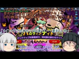 「ゆっくりロックマンXDiVE」92ページ目　今年も来た無料10連！惑夜のパンドラ狙ってメインとサブで合計160連以上のガチャを！？