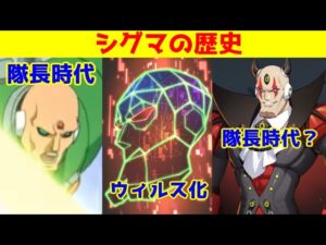 ロックマンＸシリーズのシグマを振り返ってみる（ゆっくり雑談）【ロクメガ】