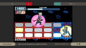 【2021年11月28日 ロックマンエグゼ対戦交流会】 予選04 YK VS グリーン 【エグゼ5マスターズ（特殊ルール）】