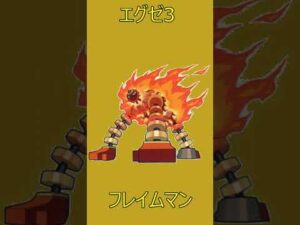 ロックマンエグゼ3ボス紹介 #shorts