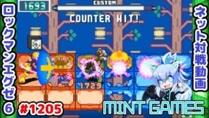サムネのシーンを決めるために何回やったかｗ ロックマンエグゼ6 解説付きネット対戦生放送1205