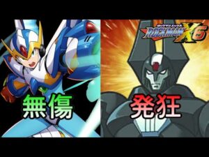 ファルコンアーマーエックスでハイマックスを発狂させてノーダメージで倒す動画（ロックマンＸ6）（ゆっくり実況）【ロクメガ】