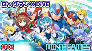ロックマンX Dive ギルメン急募！！ 初見さんもどうぞ～ #13