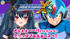 【ロックマンX3】クリスマスイブなのでやる【羽奏 こはく / Vtuber】