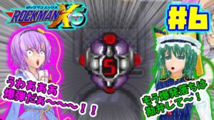 さとりがロックマンX5を縛りプレイで遊ぶそうです＃6