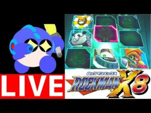 ロックマンX8をプレイする！その２【ロクメガ】