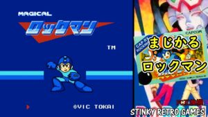 ビック東海！ファミコン互換機に内蔵されていた「まじかるロックマン」に挑戦