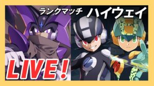 【ロックマンx dive】セイバー&バスター！ダブル増幅のエグゼ編成で遊ぶ！【Live】