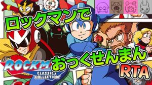 【ロックマン2】みんなで競争します【4人動画】