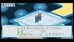 #ロックマンエグゼ4  禁止コード