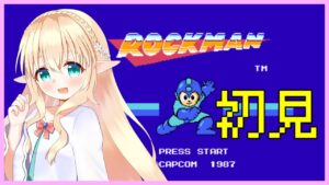 【ロックマン】【Mega Man】Xシリーズ完走したので初代も初見プレイ！【Vtuber/そあら】