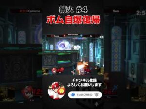 大会で魅せたロックマンの神復帰|スマブラSP