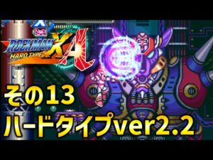 ロックマンX 100% (ハードタイプ ) その13: シグマ