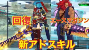 モンハン武器のアドスキル【ロックマンX DiVE】