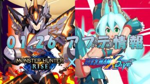 【ロックマンX DiVE】モンハンコラボ第2弾！ アップデート情報 2022.01.26 【VOICEROID実況】