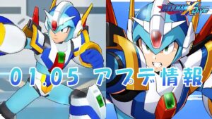 【ロックマンX DiVE】Xフォースアーマー参戦！アップデート情報 2022.01.05 【VOICEROID実況】